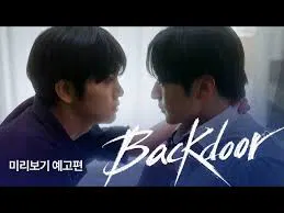 【韩国剧】后门